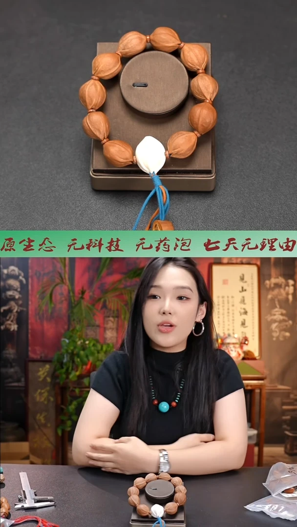 手串/手链橄榄核能*2025梅林铁核