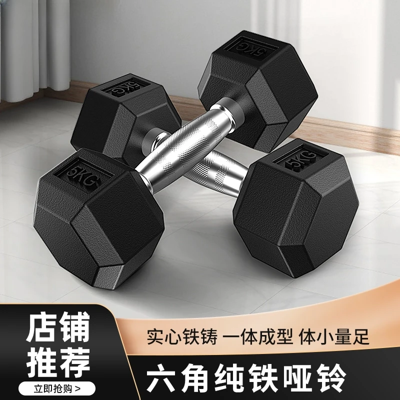 森克斯纯铁六角哑铃男士壶铃房家用健身器材实心铸铁纯钢电镀女士