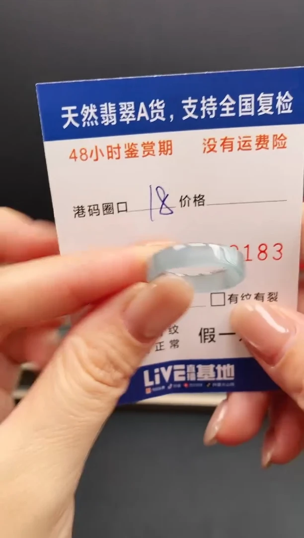 未镶嵌戒指翡翠9183