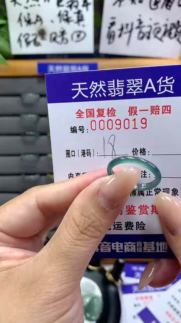 【闪购商品】翡翠戒指未镶嵌9019天然翡翠A货