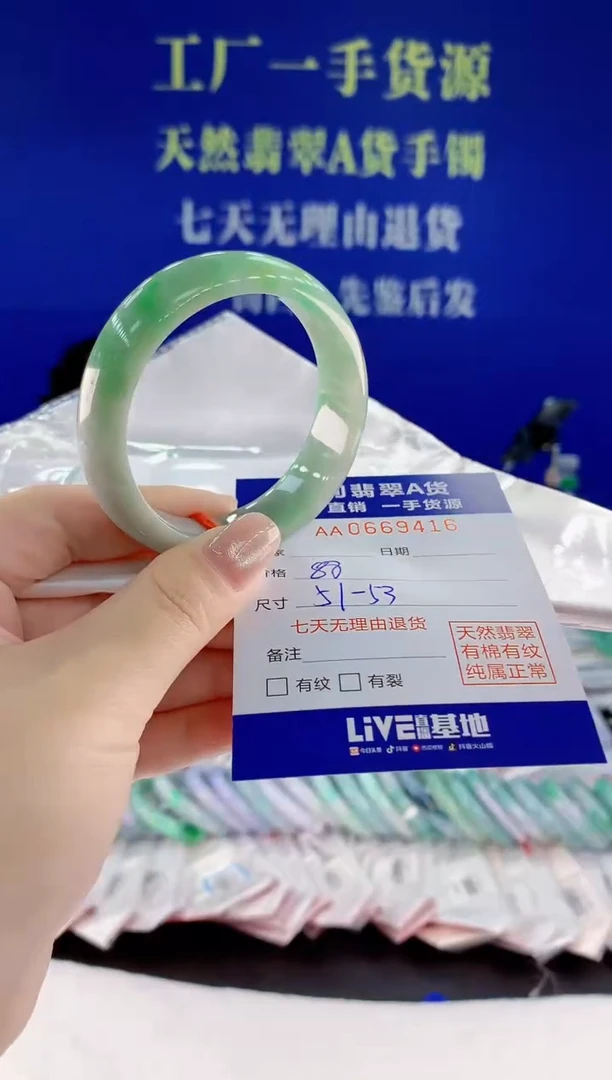 翡翠手镯未镶嵌16天然翡翠A货