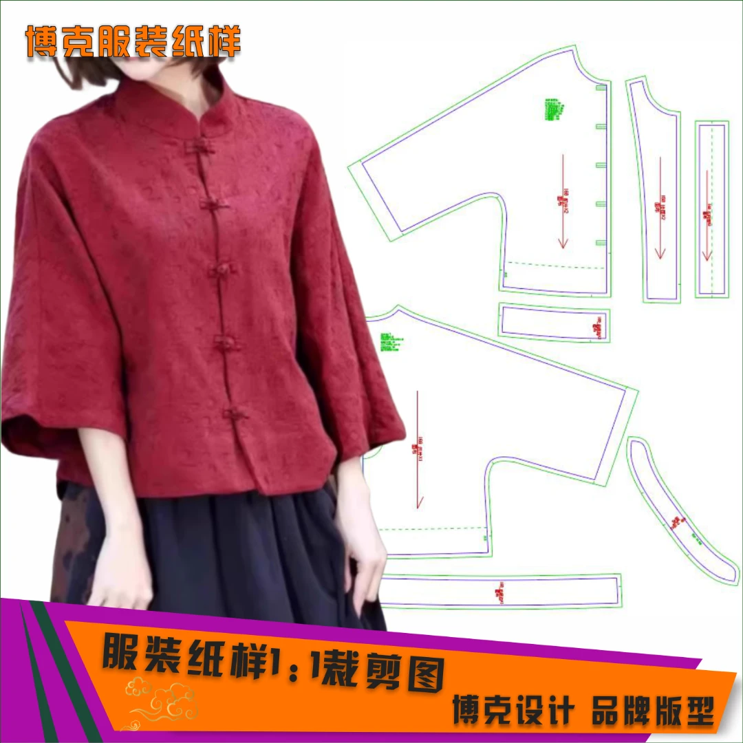 4338 服装纸样裁剪图女盘扣棉麻衬衫缝纫纸样