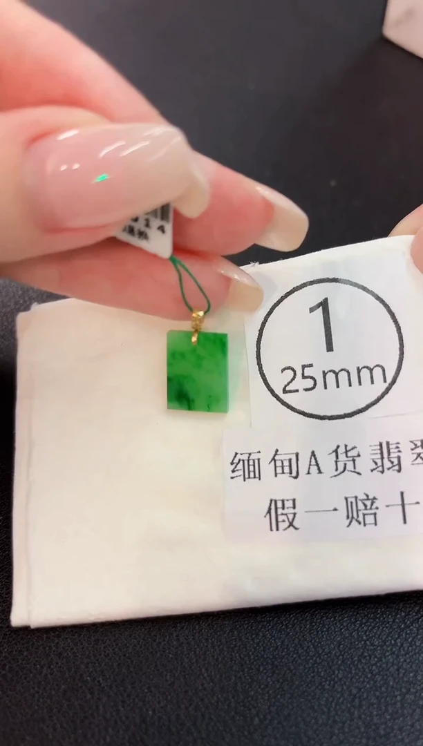吊坠(不含链)18K金镶嵌翡翠 缅料A货/支持复检/一件