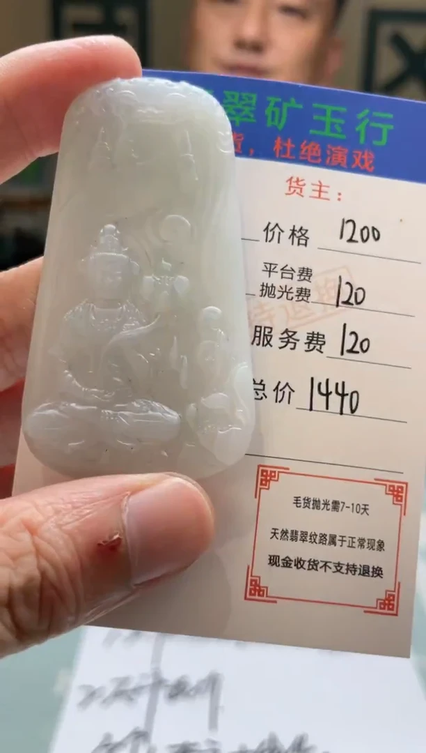 未镶嵌定制翡翠凌*-毛货-不退不换
