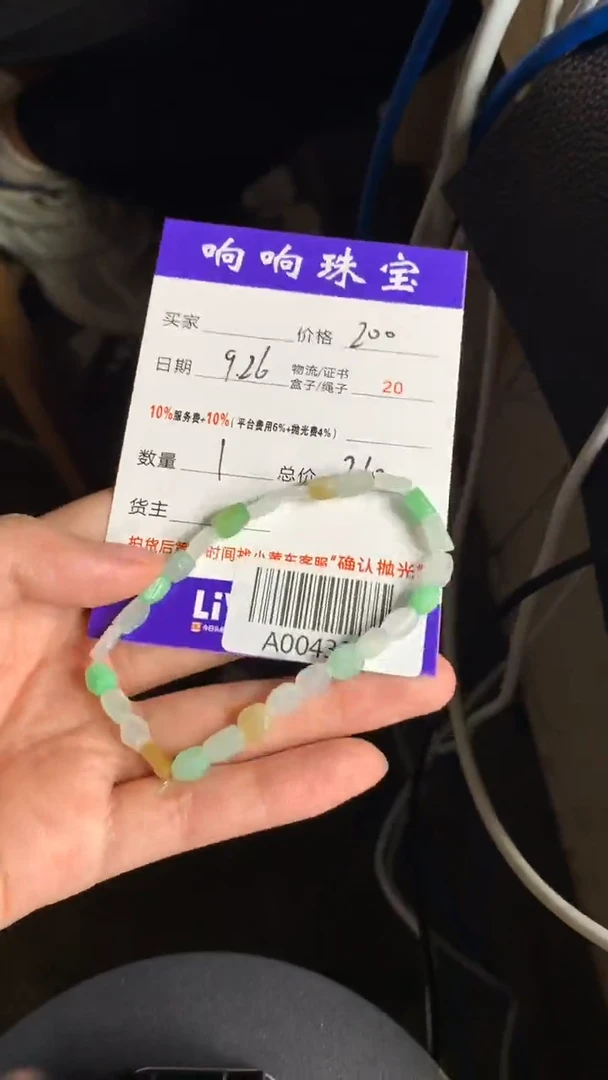 未镶嵌定制翡翠着***.A004336