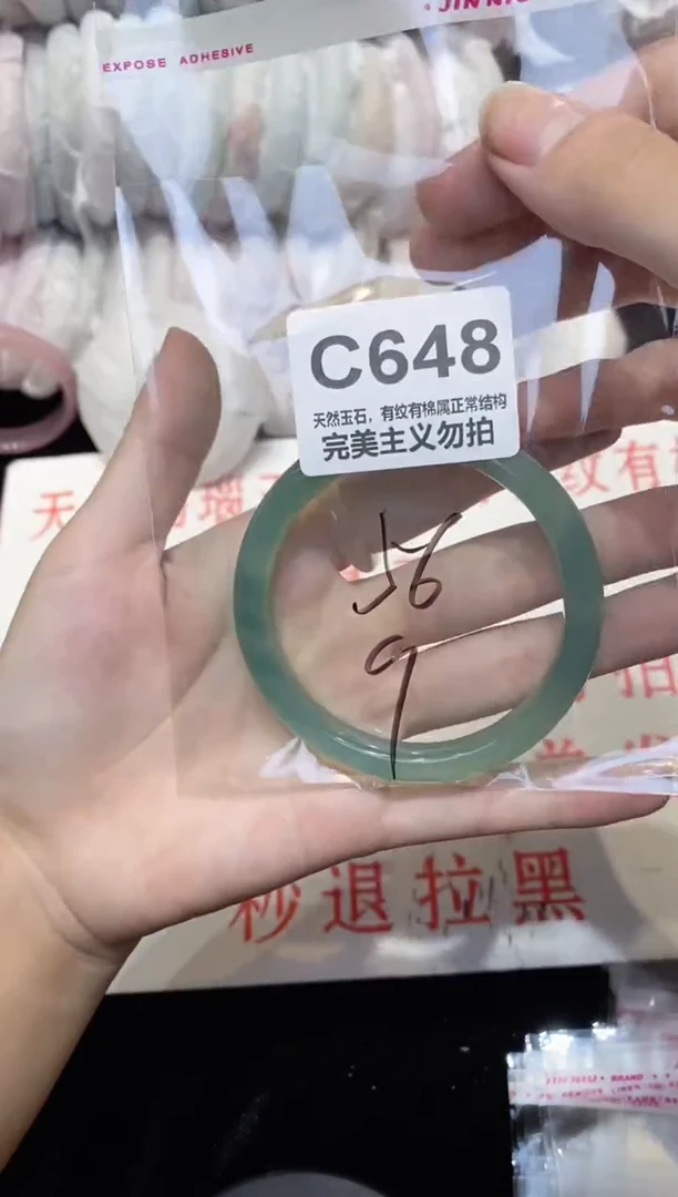 手镯玛瑙/玉髓未镶嵌56