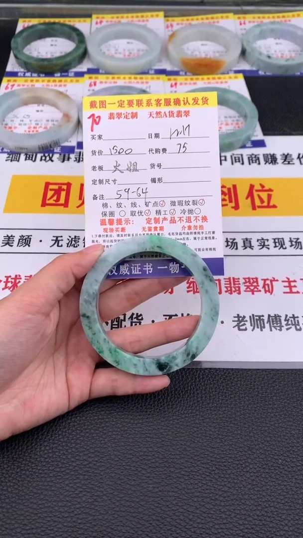 未镶嵌定制翡翠70#翡翠手镯定制链接