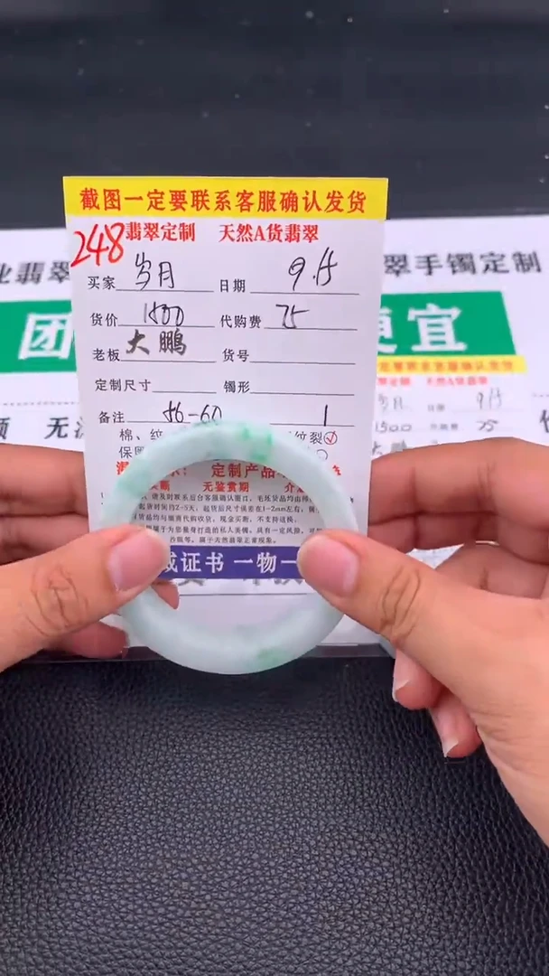 未镶嵌定制翡翠岁***了248#手镯定制链接