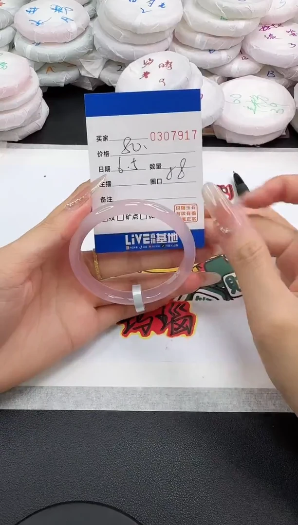 玛瑙/玉髓手镯未镶嵌7917