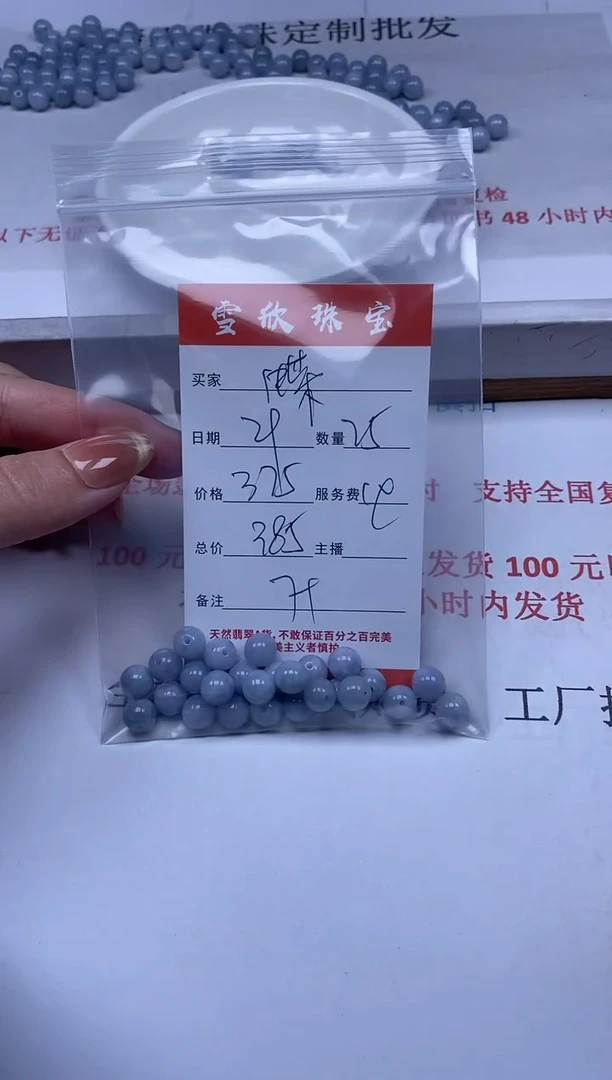 【闪购商品】翡翠颈饰未镶嵌雪欣散珠定制diy