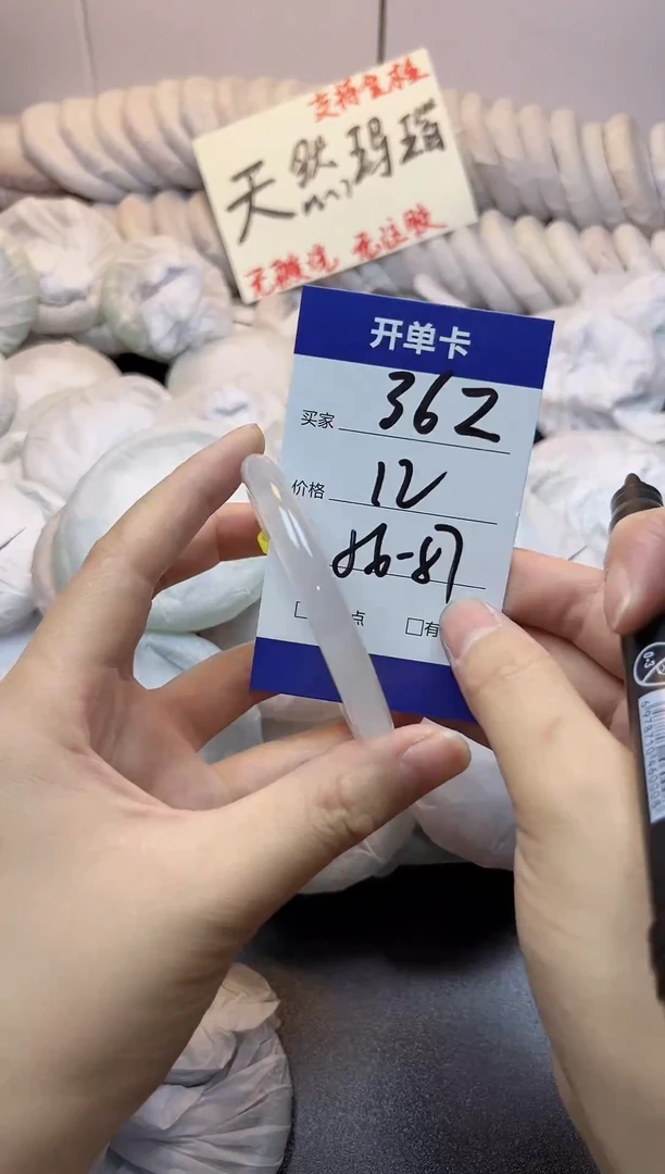 手镯玛瑙/玉髓未镶嵌362