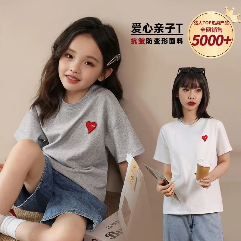 LUSONME&MINI爱心章亲子T恤GSX466003儿童夏季上衣夏装