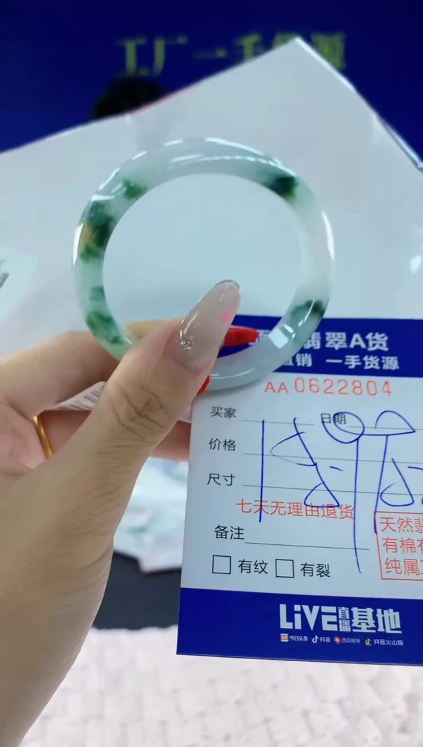 翡翠手镯未镶嵌04天然翡翠A货