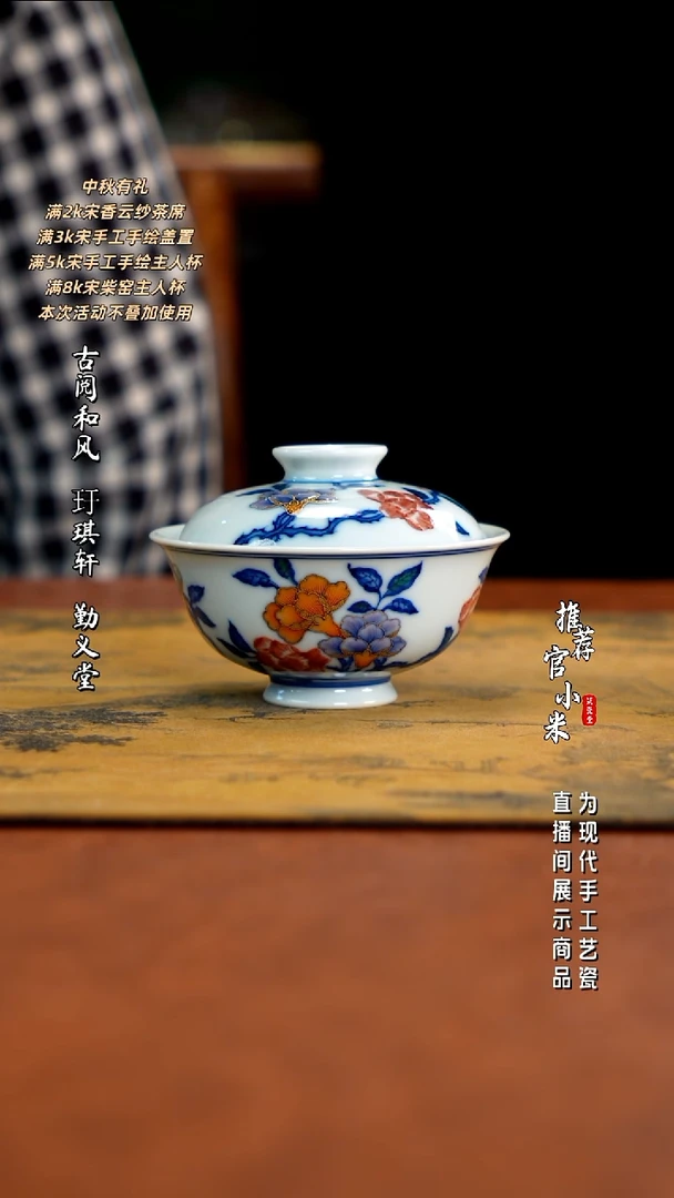 玗琪轩   柴窑青花斗彩