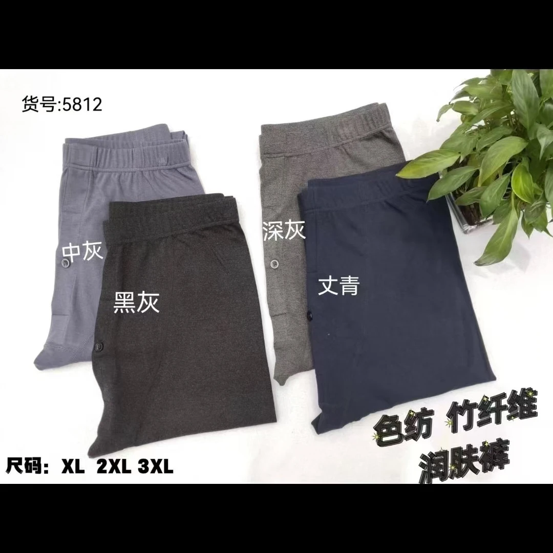 【彩彩家】5812/5810  男士优选秋裤