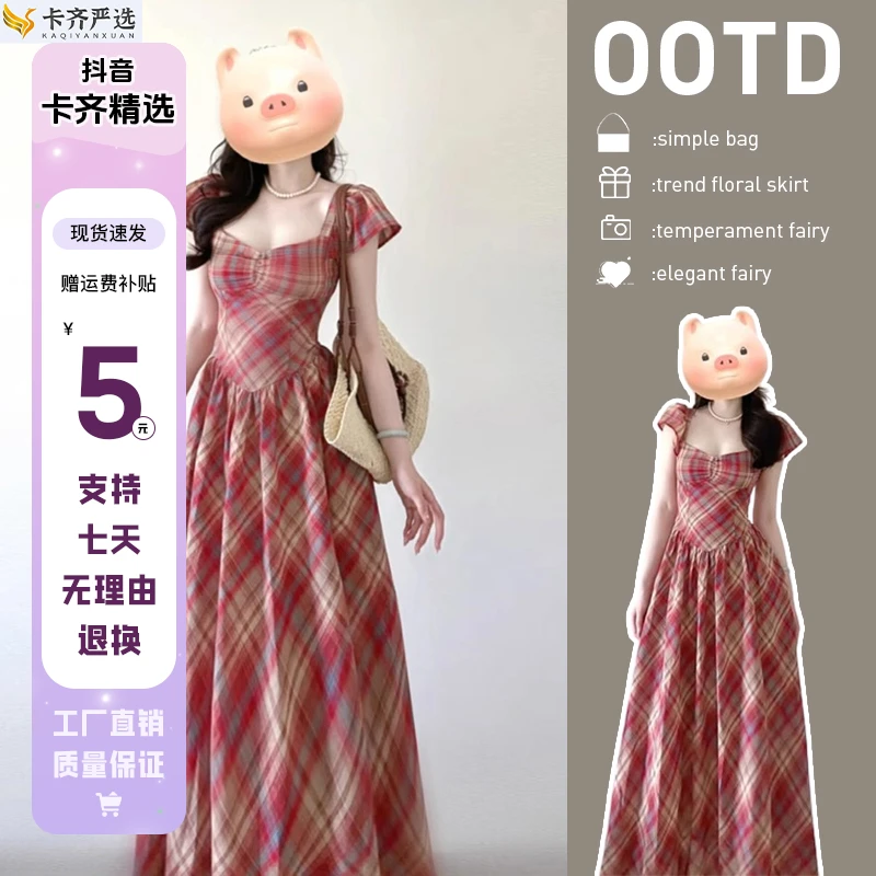 KQ3906独特绝美红色格子连衣裙子夏季新款高级感好看气质收腰长裙