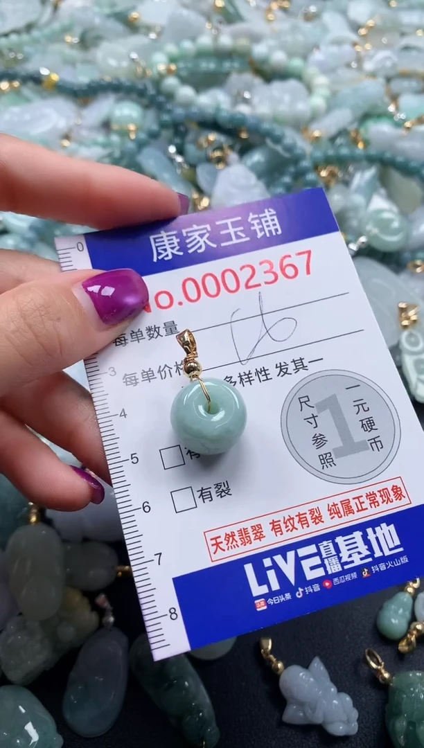 颈饰未镶嵌翡翠2367
