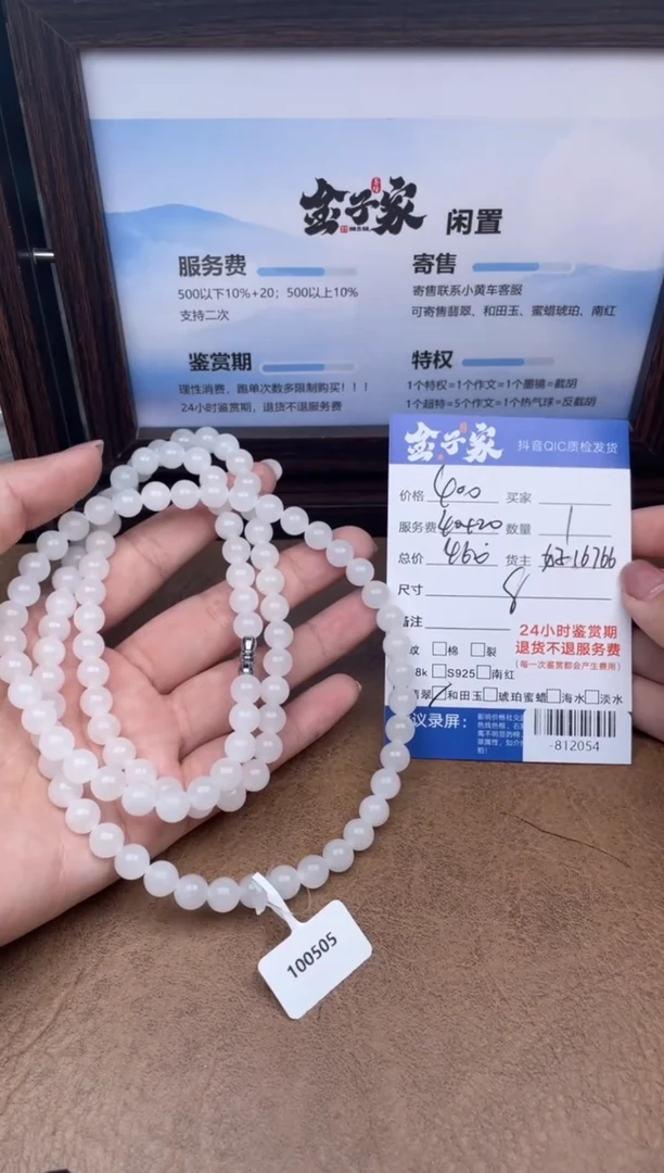 颈饰未镶嵌和田玉朵***吃-812054