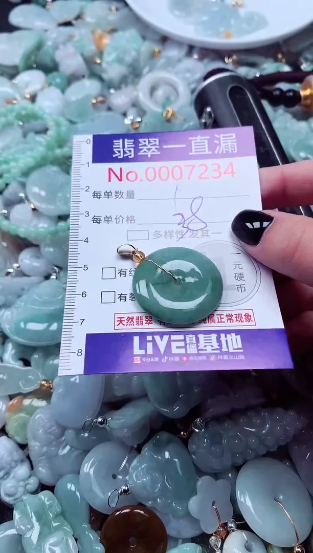 吊坠(不含链)未镶嵌翡翠7234