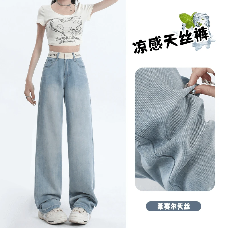 【巨柔天丝牛仔】2025春夏莱赛尔高腰窄版显瘦牛仔裤
