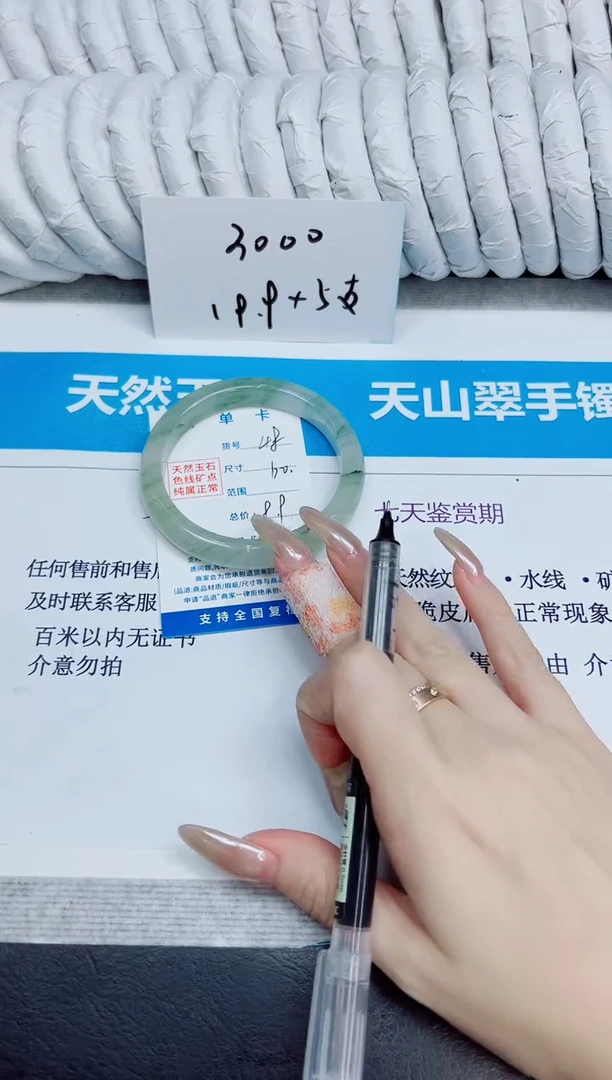 未镶嵌手镯石英质玉48/60