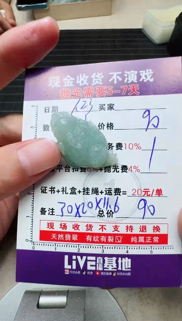 定制翡翠未镶嵌H*L1003072056