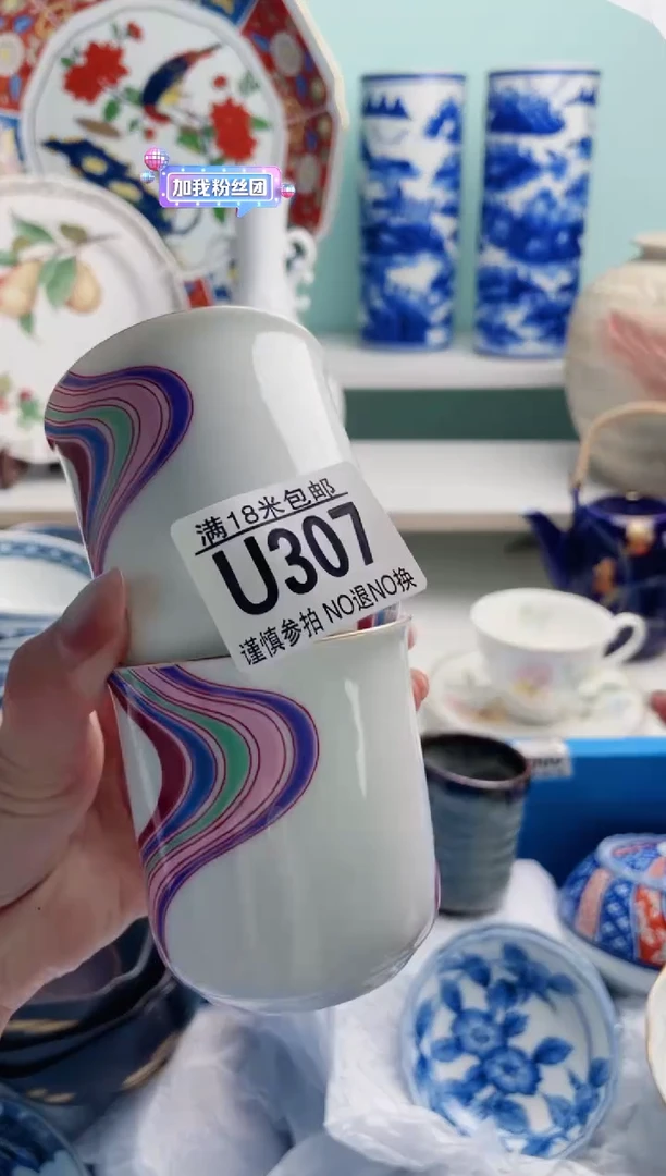 陶瓷屋**雨U307***********