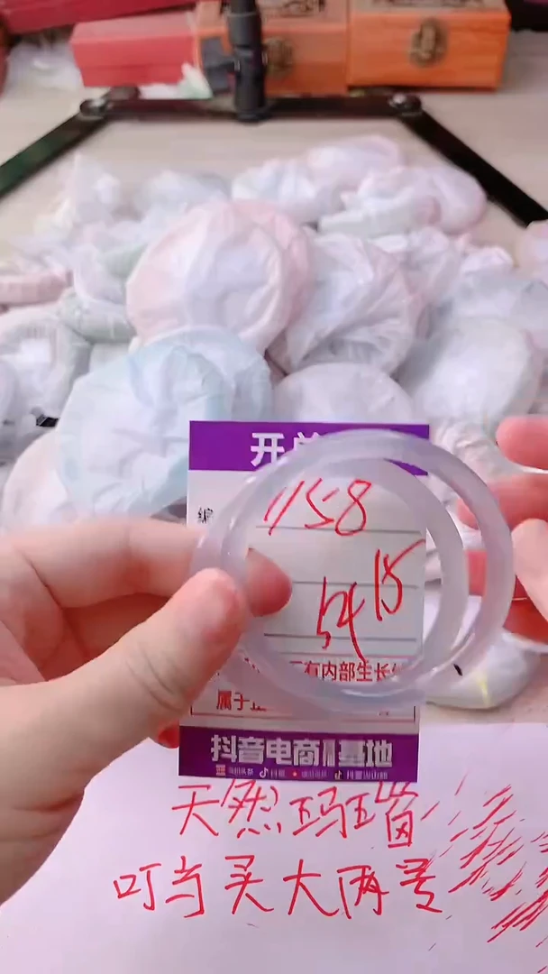 手镯玛瑙/玉髓未镶嵌1158