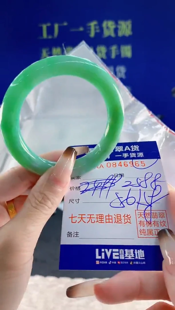 未镶嵌手镯翡翠65天然翡翠A货