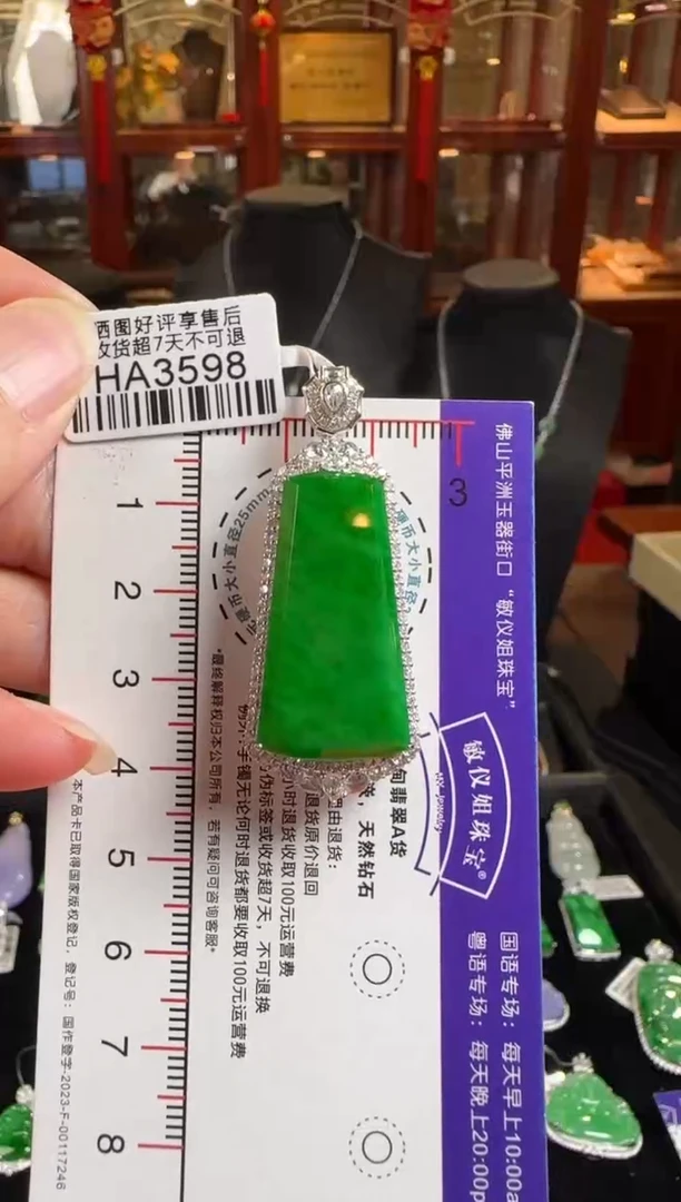 颈饰18K金镶嵌翡翠HA3598冰辣绿无事牌
