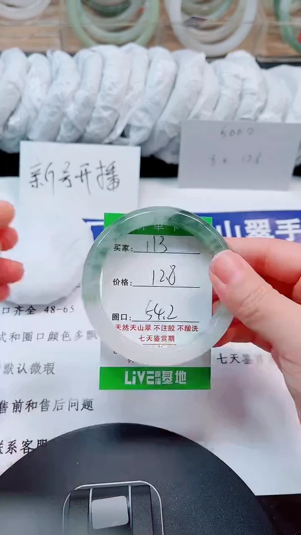 未镶嵌手镯石英质玉113-53/54