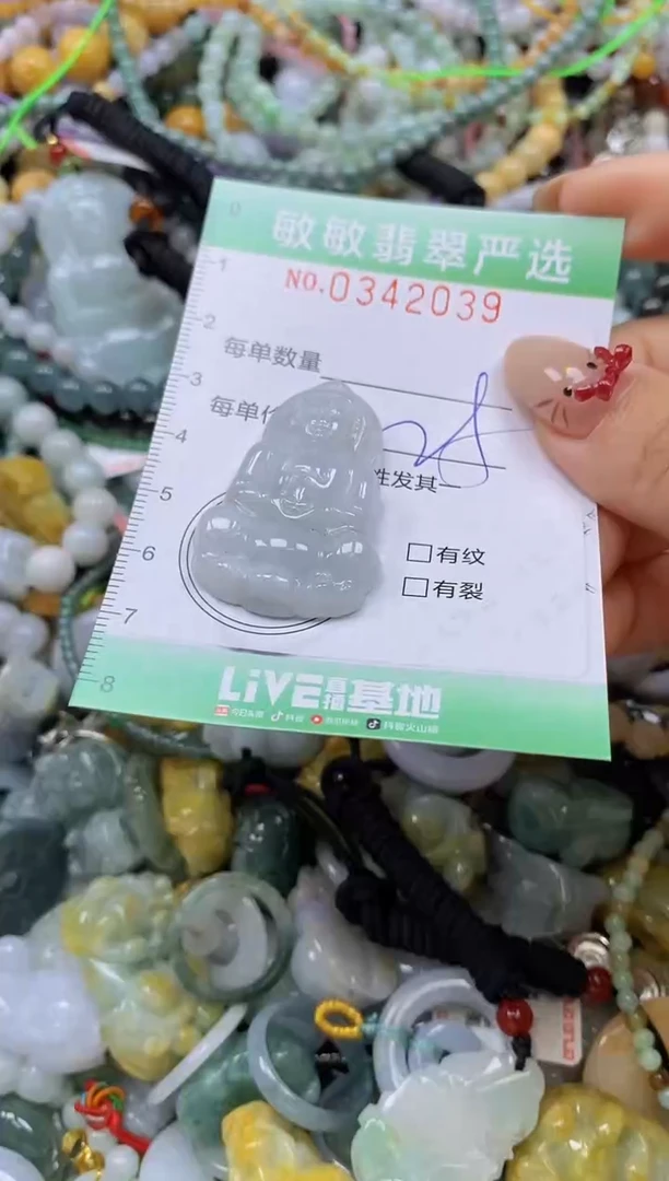 颈饰未镶嵌翡翠闪购0342039