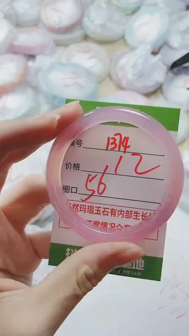 【闪购商品】玛瑙/玉髓手镯未镶嵌1374