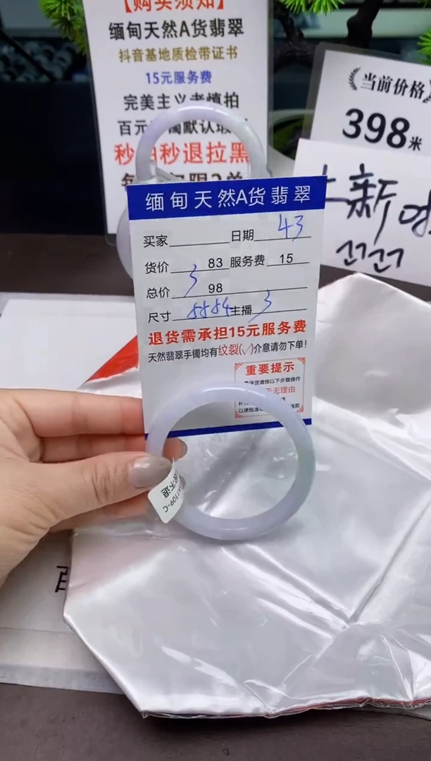 【闪购商品】翡翠手镯未镶嵌43天然A货缅甸翡翠需包容完美主义慎拍