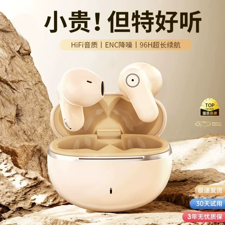 【柏林之音】2025新款无线蓝牙耳机高音质入耳运动防汗降噪超长续航