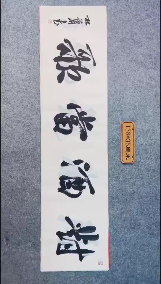 书法072中书协 杜潇书法放漏