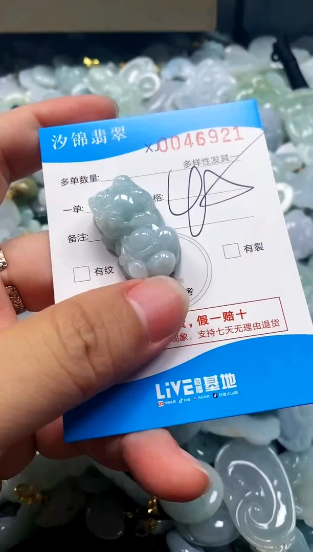 颈饰未镶嵌翡翠闪购商品0046921