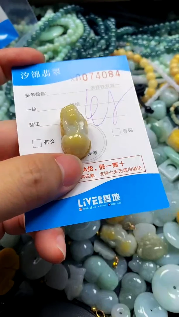 颈饰未镶嵌翡翠闪购商品0074084