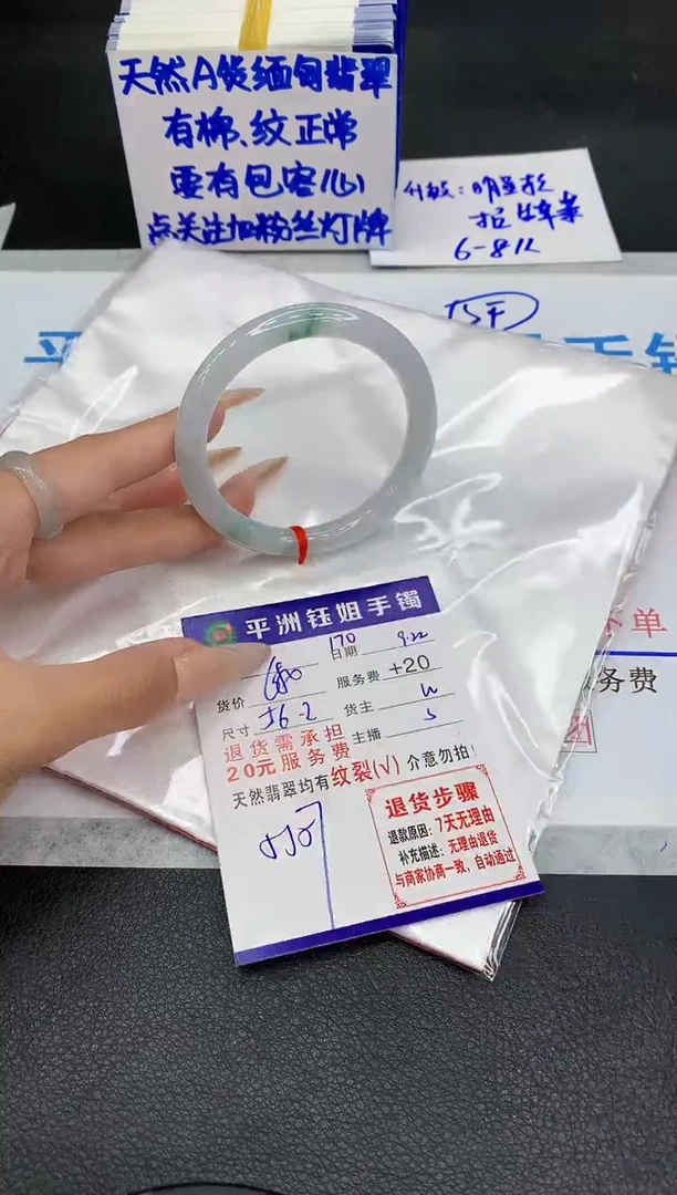 未镶嵌手镯翡翠111111