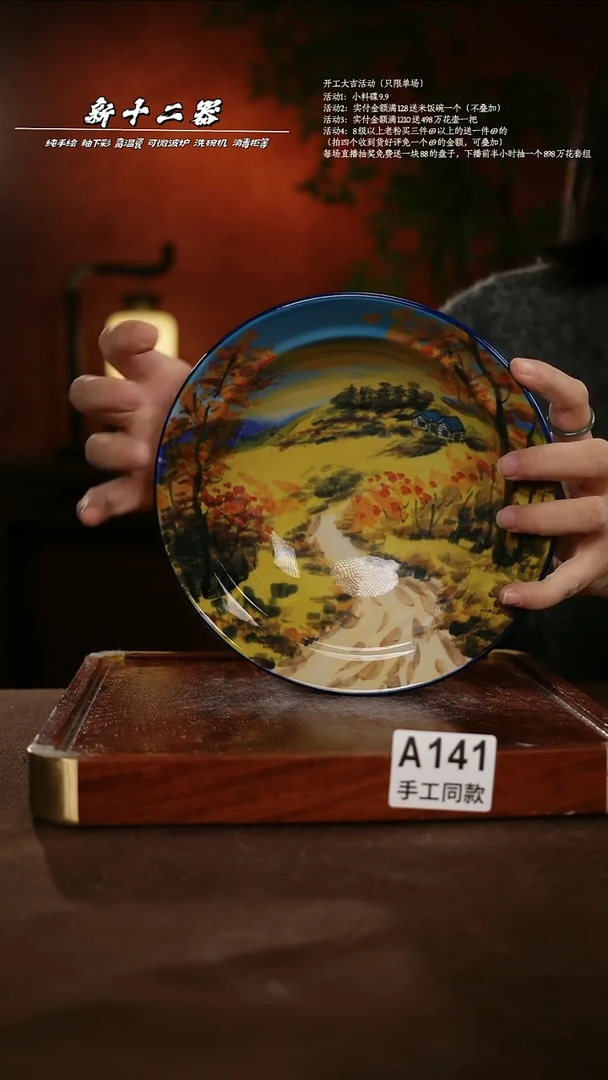 A141新十二器瓷器