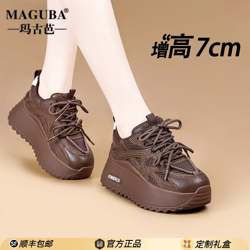 玛古芭厚底老爹鞋女款增高防滑透气女鞋潮流时尚休闲百搭运动鞋
