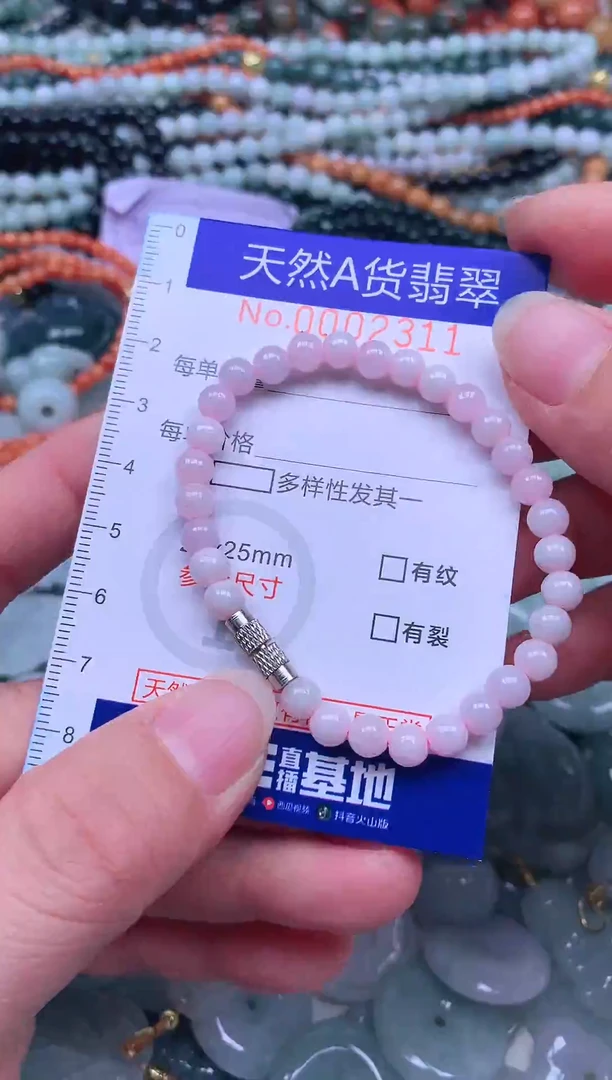 颈饰未镶嵌翡翠天然翡翠