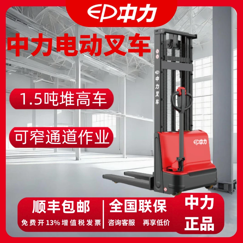 1.5吨电动叉车步行式搬运省力小型堆垛车 DS3小型堆高车 步行式