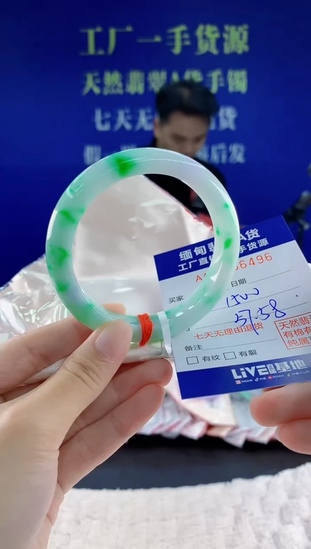 未镶嵌手镯翡翠96