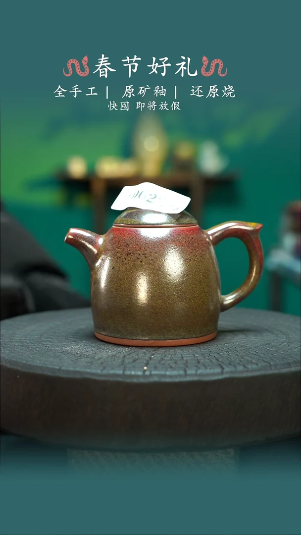 【闪购商品】原产地原矿钧瓷杯壶622