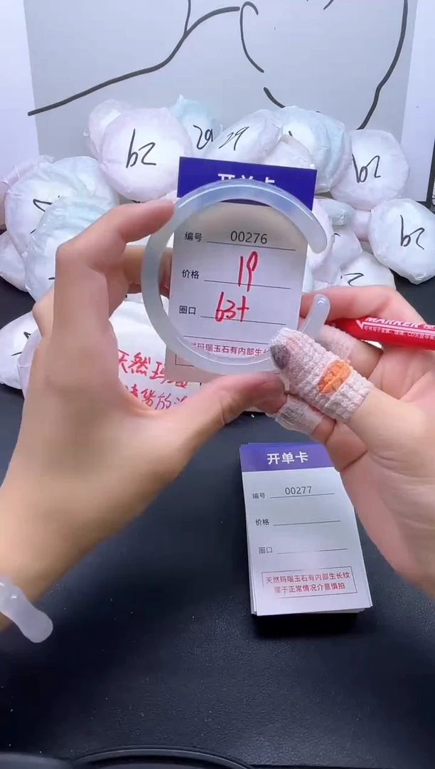 手镯玛瑙/玉髓未镶嵌276
