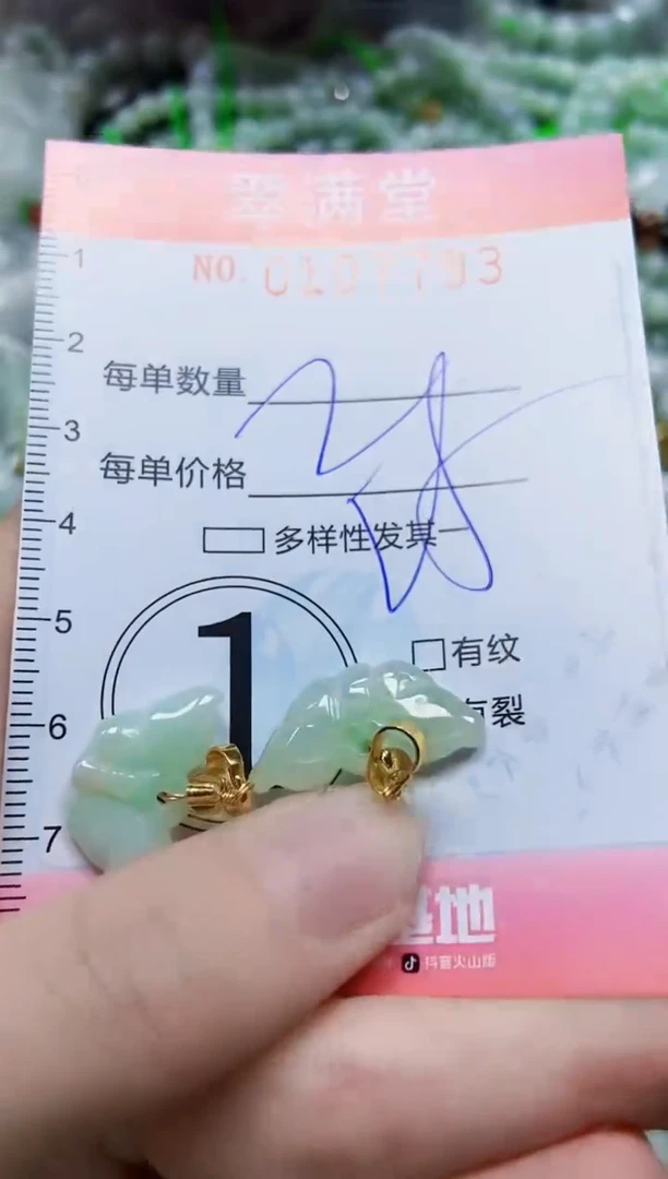 【闪购商品】翡翠颈饰未镶嵌闪购0107793
