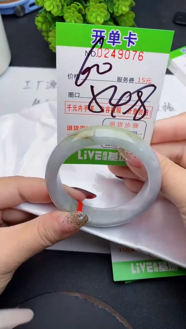 未镶嵌手镯翡翠76天然翡翠A货