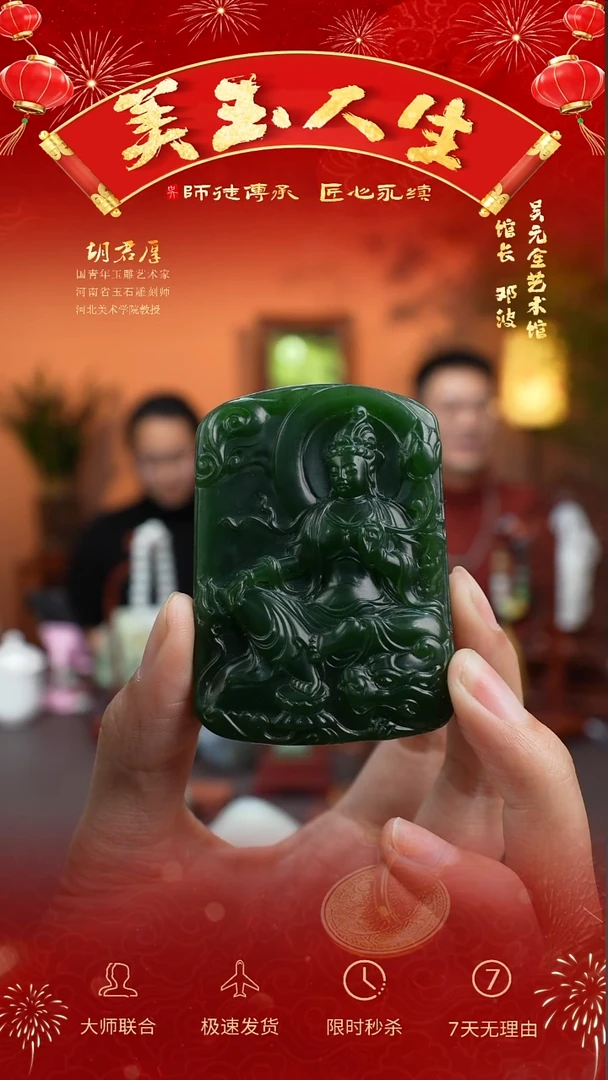 【闪购商品】和田玉挂件未镶嵌普贤菩萨