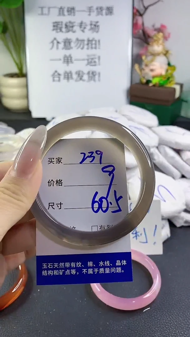 手镯玛瑙/玉髓未镶嵌239
